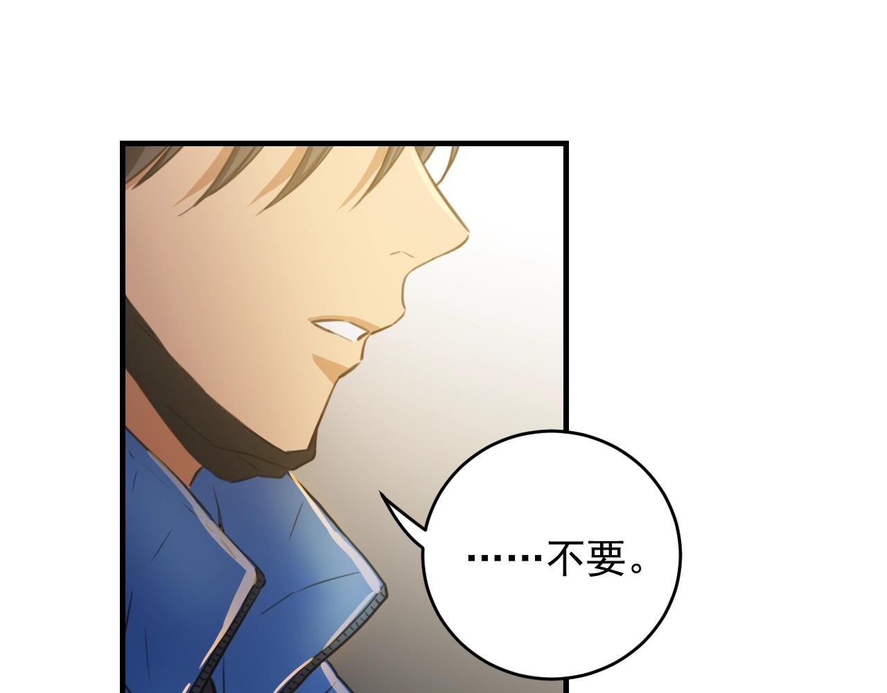 第34话 你还想逃到哪里？！45