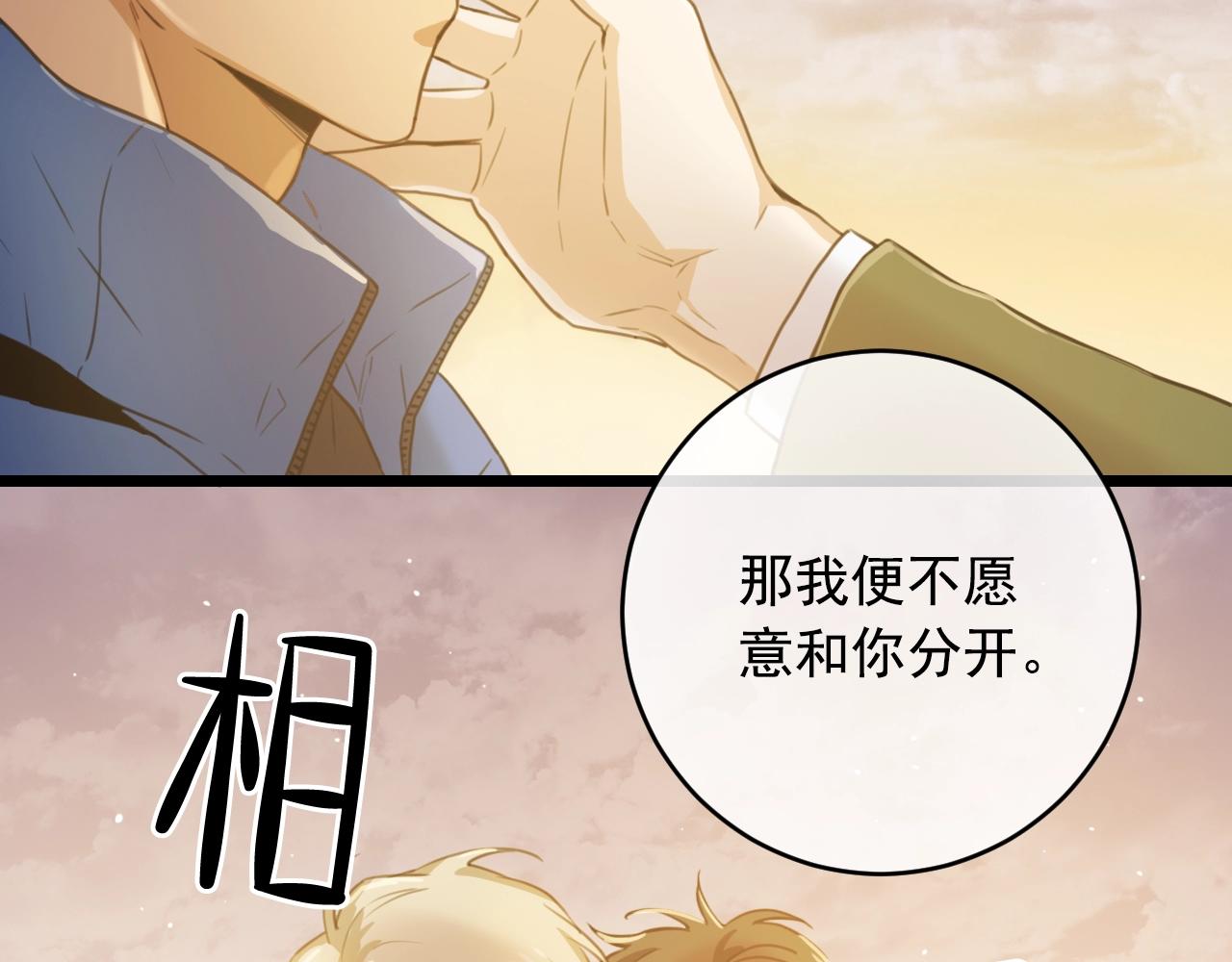 第34话 你还想逃到哪里？！55