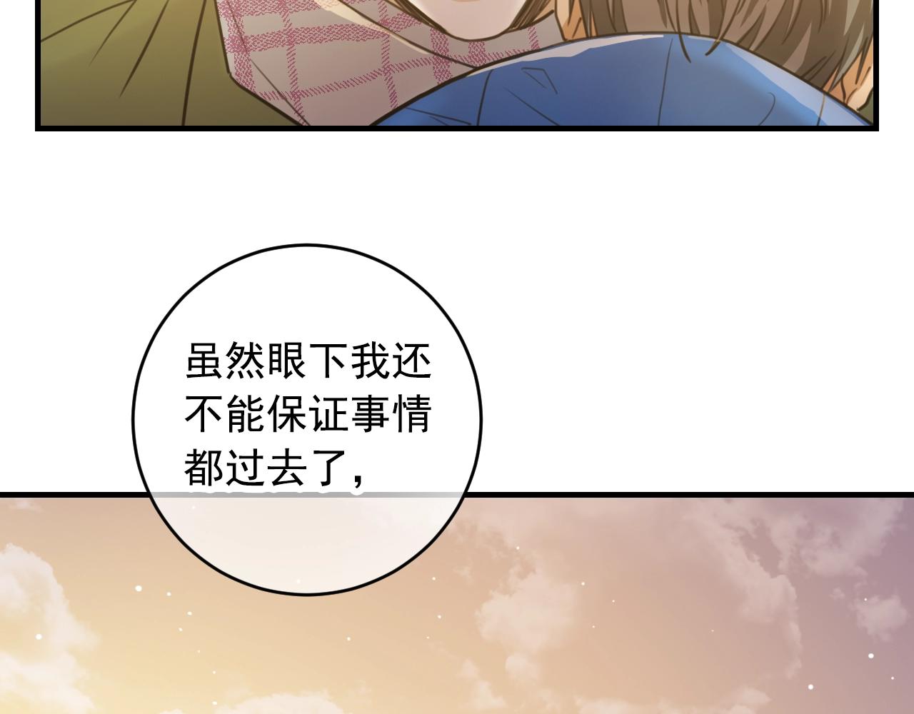 第34话 你还想逃到哪里？！60