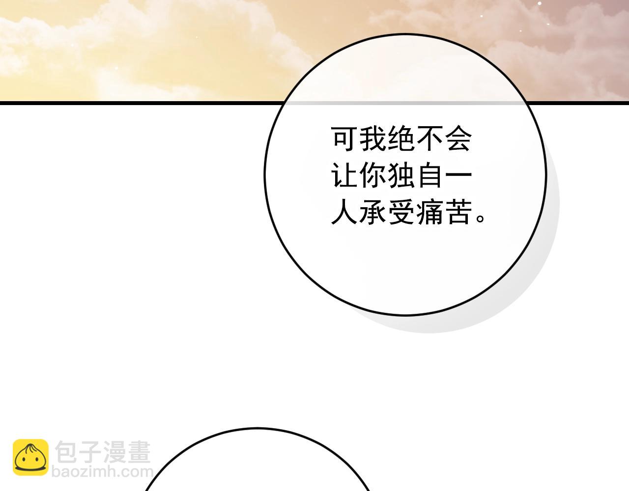 第34话 你还想逃到哪里？！61