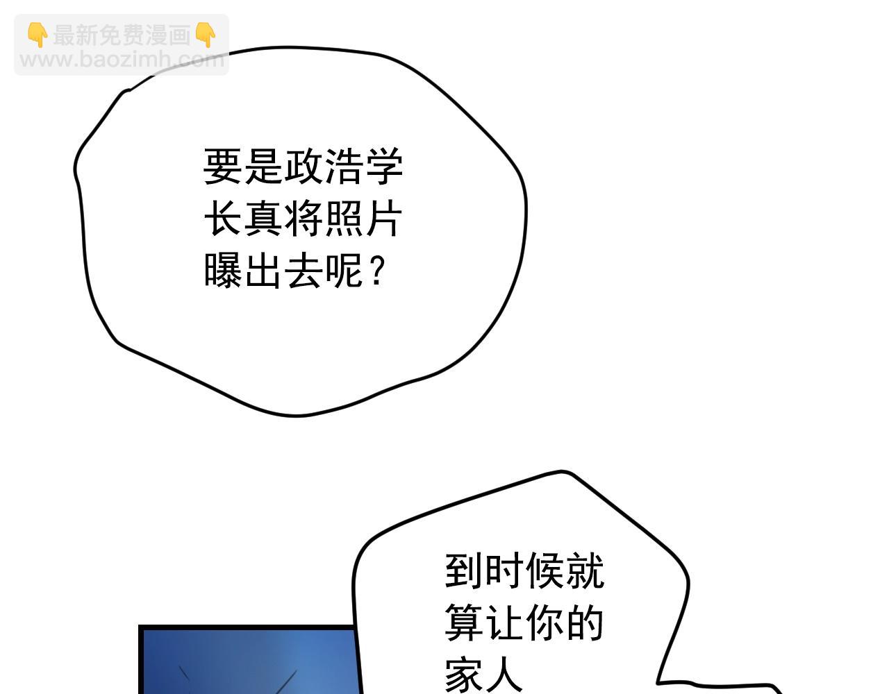 第34话 你还想逃到哪里？！65
