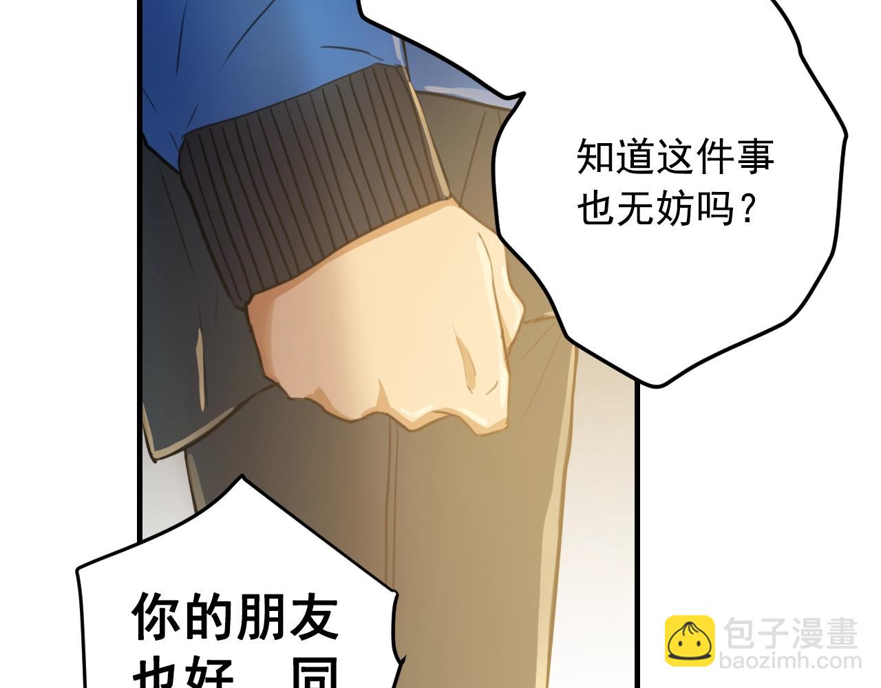 第34话 你还想逃到哪里？！66