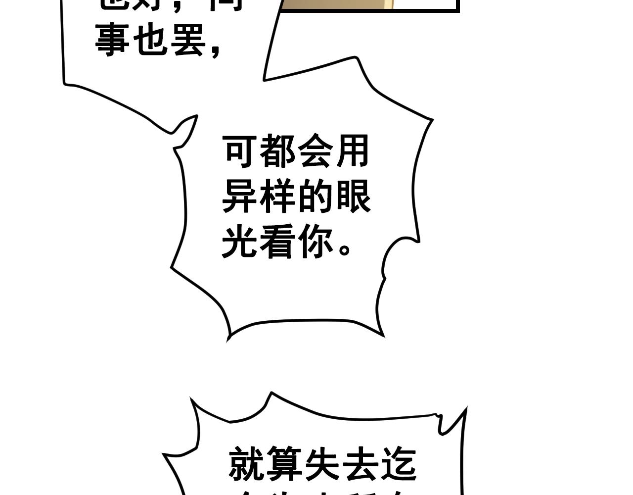 第34话 你还想逃到哪里？！67