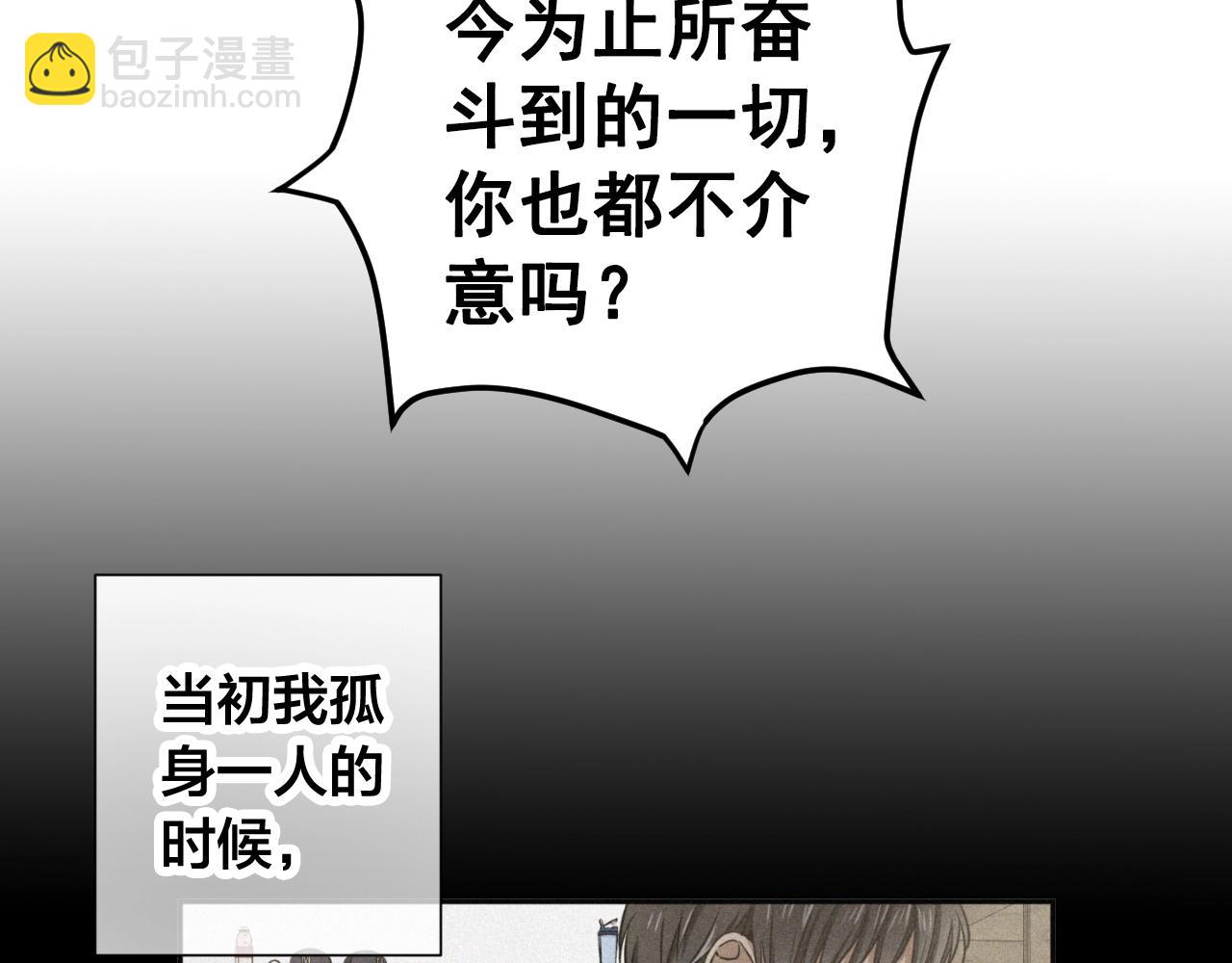 第34话 你还想逃到哪里？！68