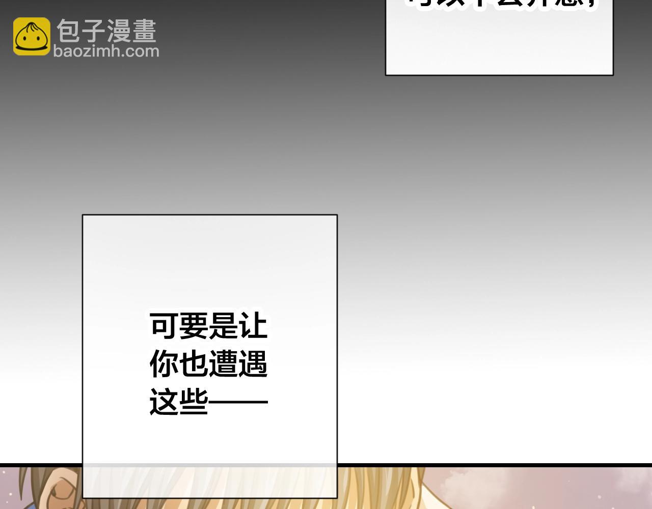 第34话 你还想逃到哪里？！70