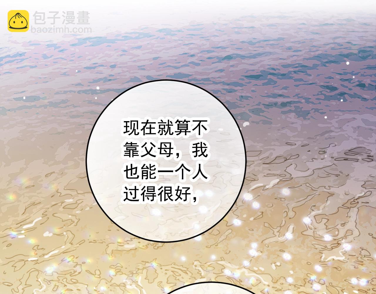 第34话 你还想逃到哪里？！75