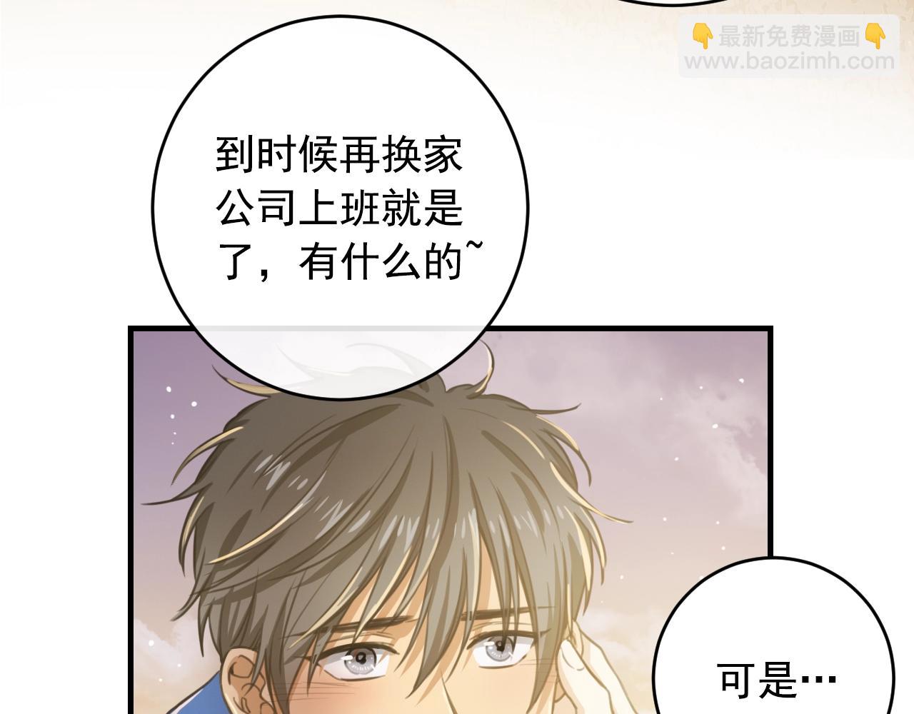 第34话 你还想逃到哪里？！77