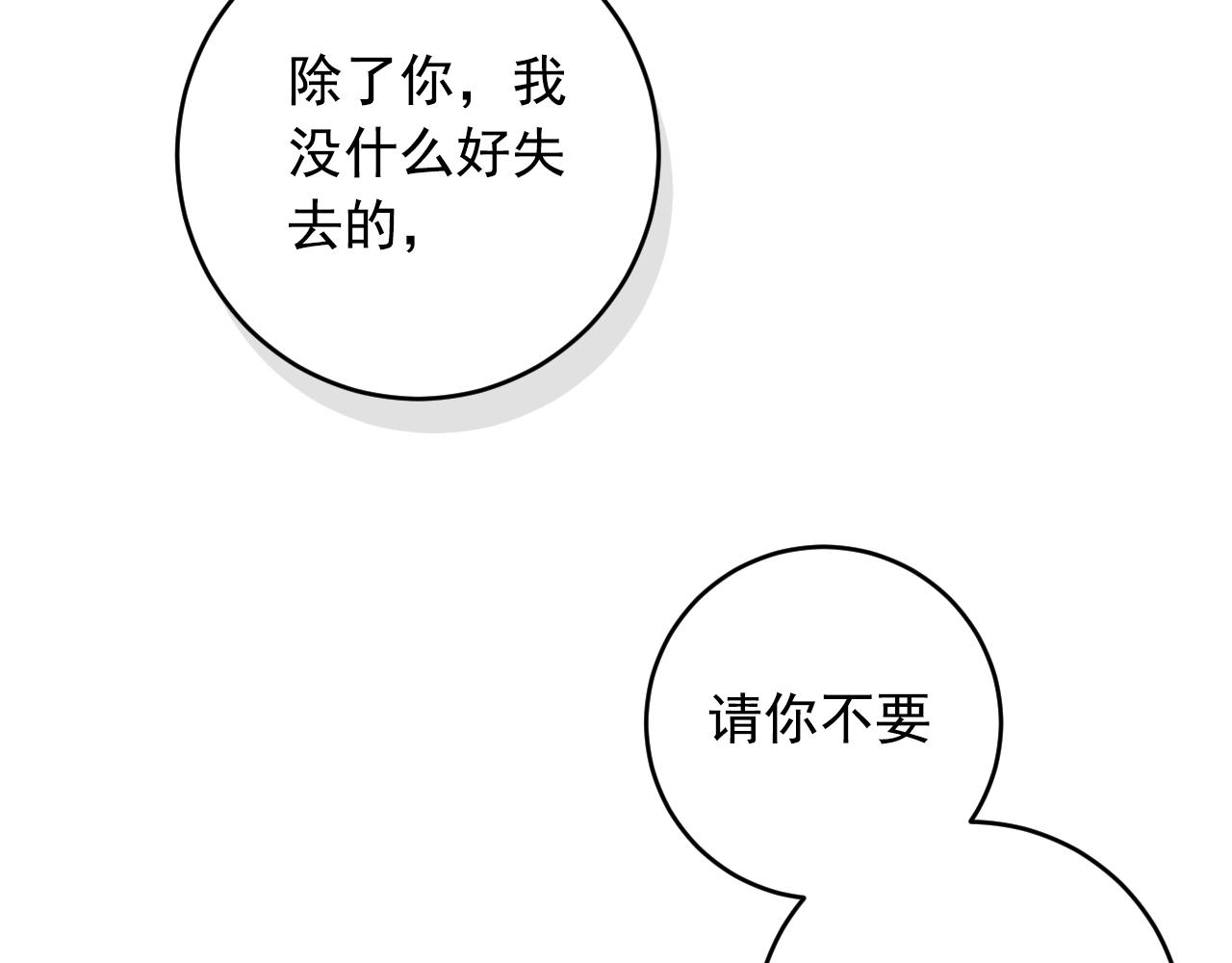 第34话 你还想逃到哪里？！79