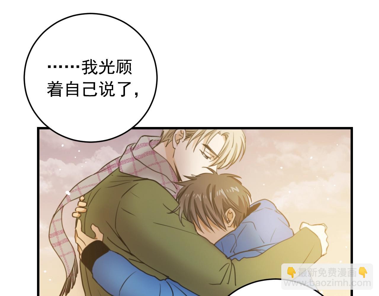 第34话 你还想逃到哪里？！86