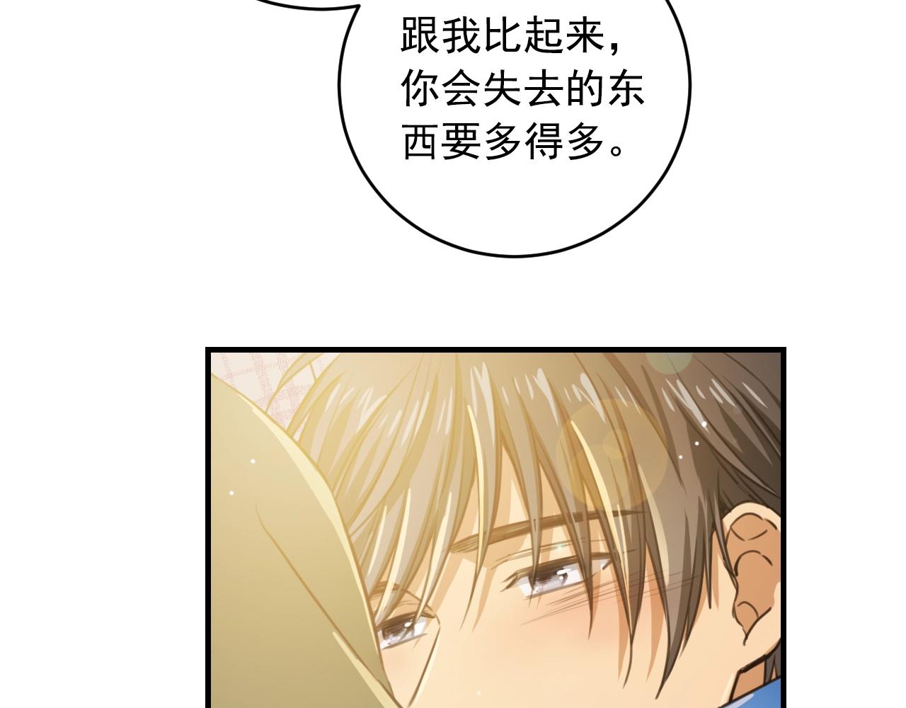 第34话 你还想逃到哪里？！88