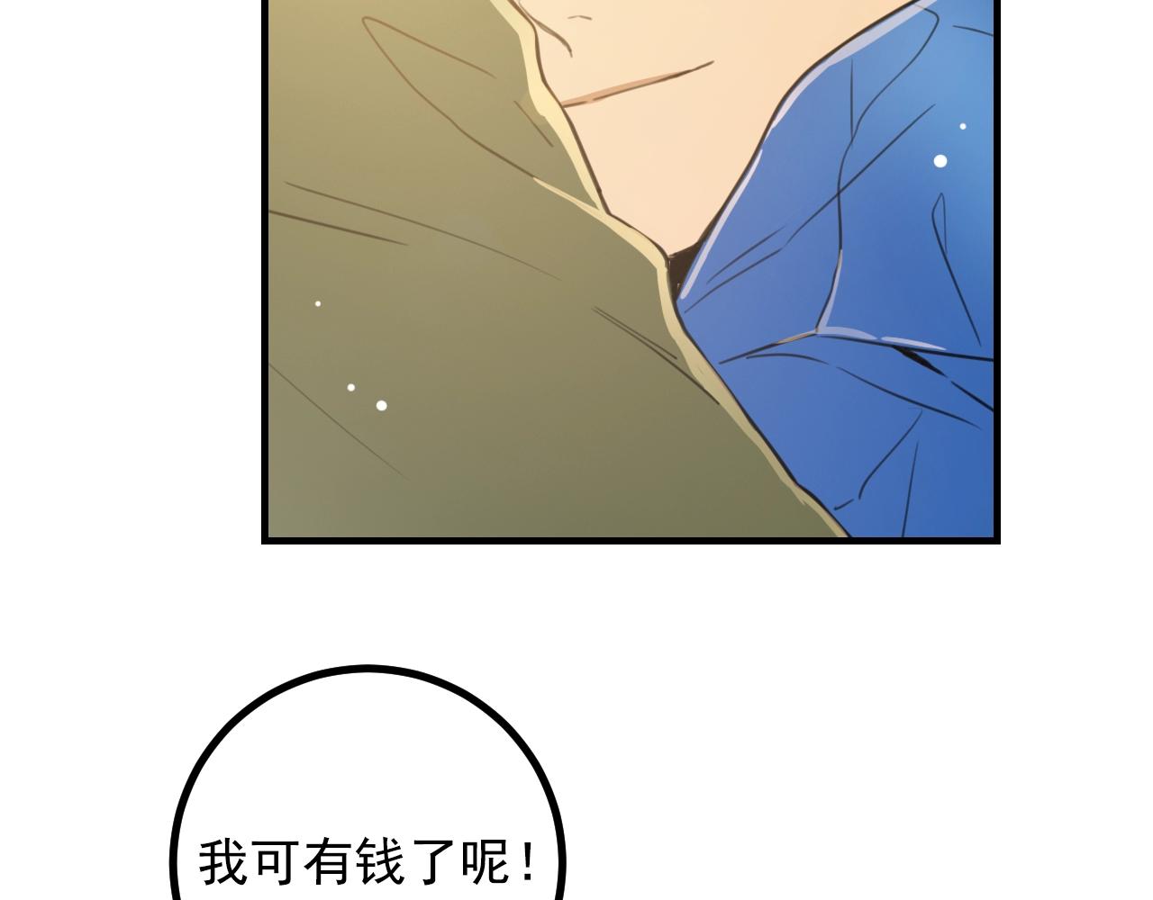 第34话 你还想逃到哪里？！89