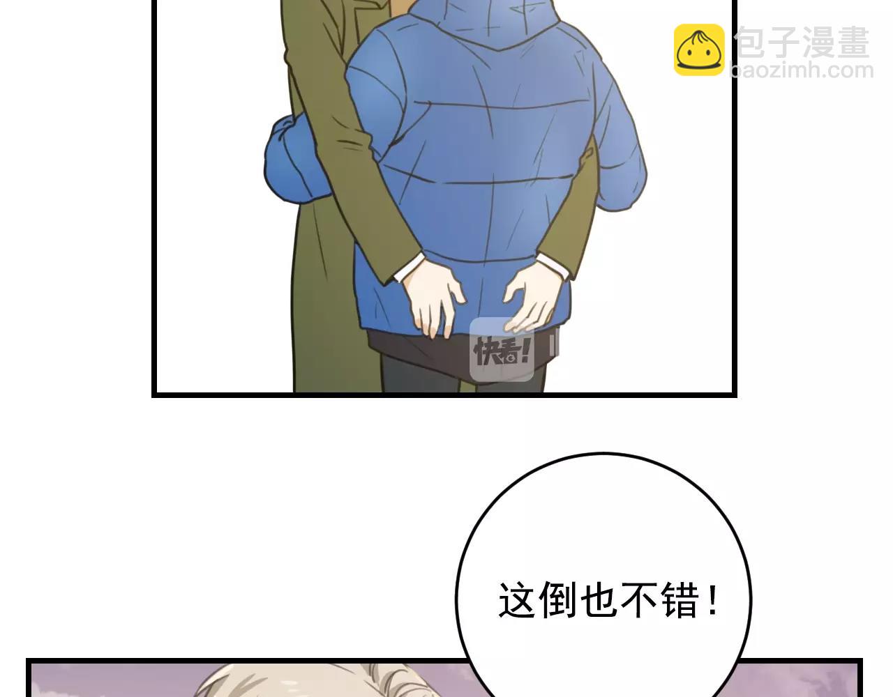 第34话 你还想逃到哪里？！91
