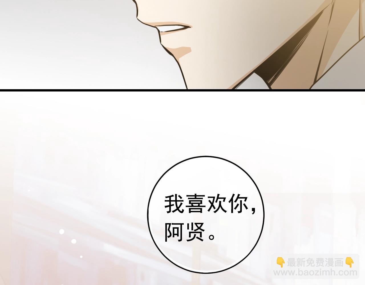 第35话 我喜欢你36