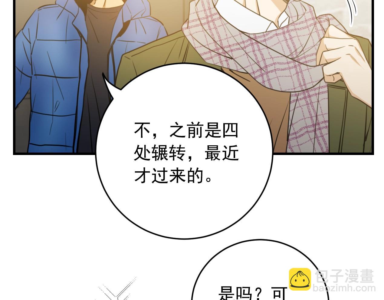 第35话 我喜欢你5