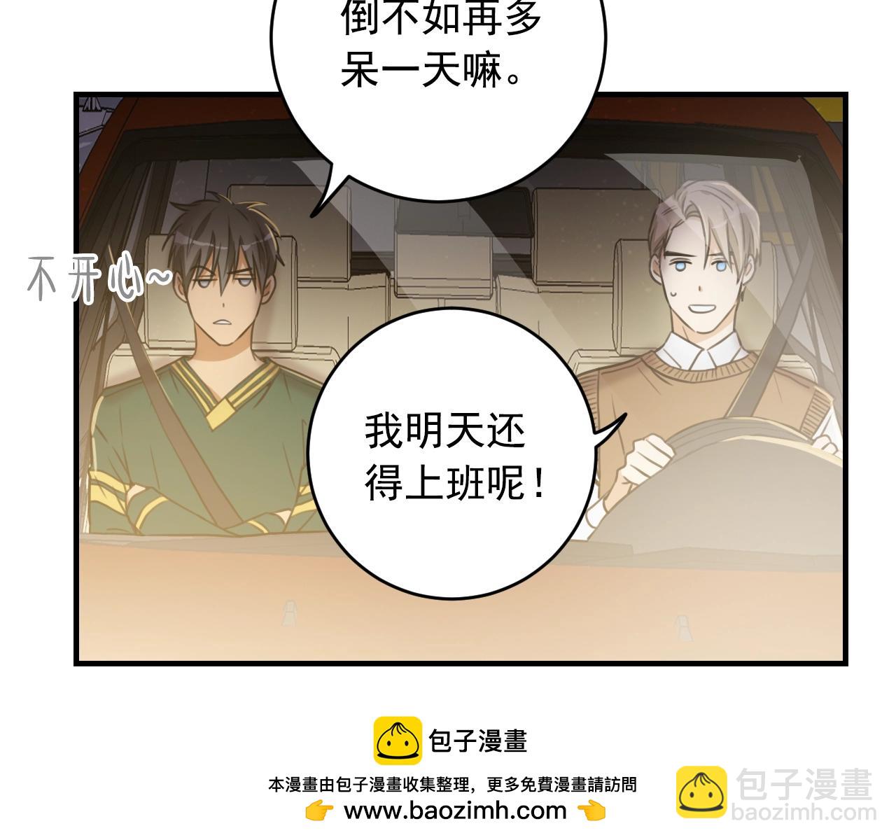 第35话 我喜欢你53