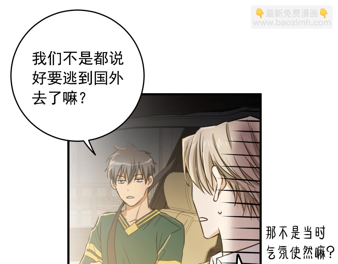 第35话 我喜欢你54