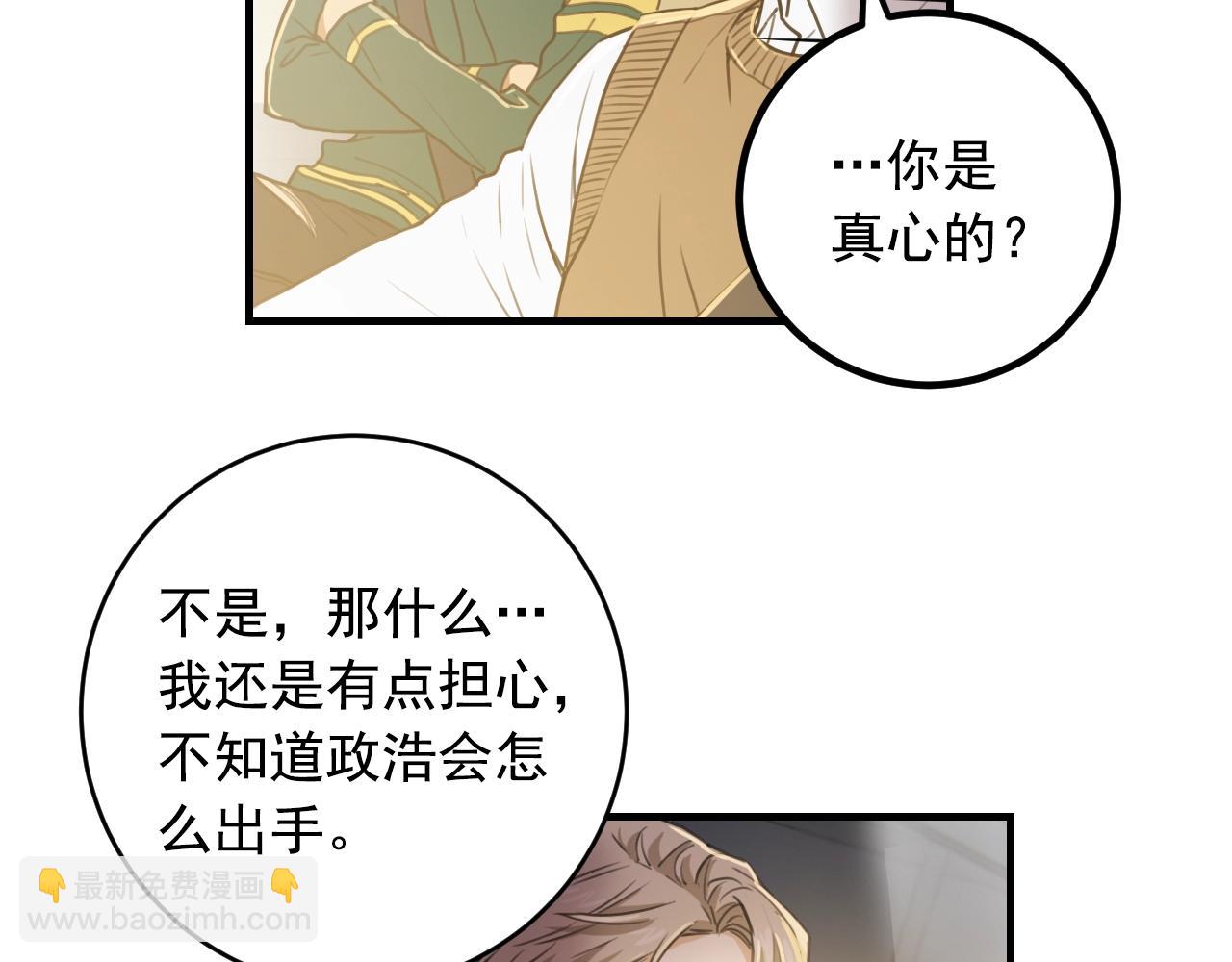 第35话 我喜欢你55
