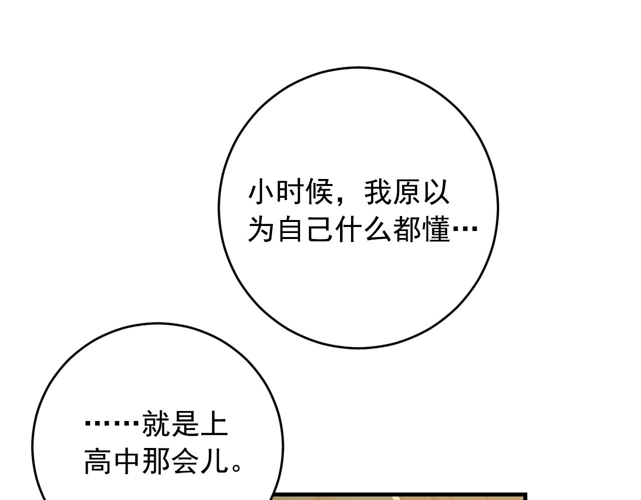 第35话 我喜欢你62