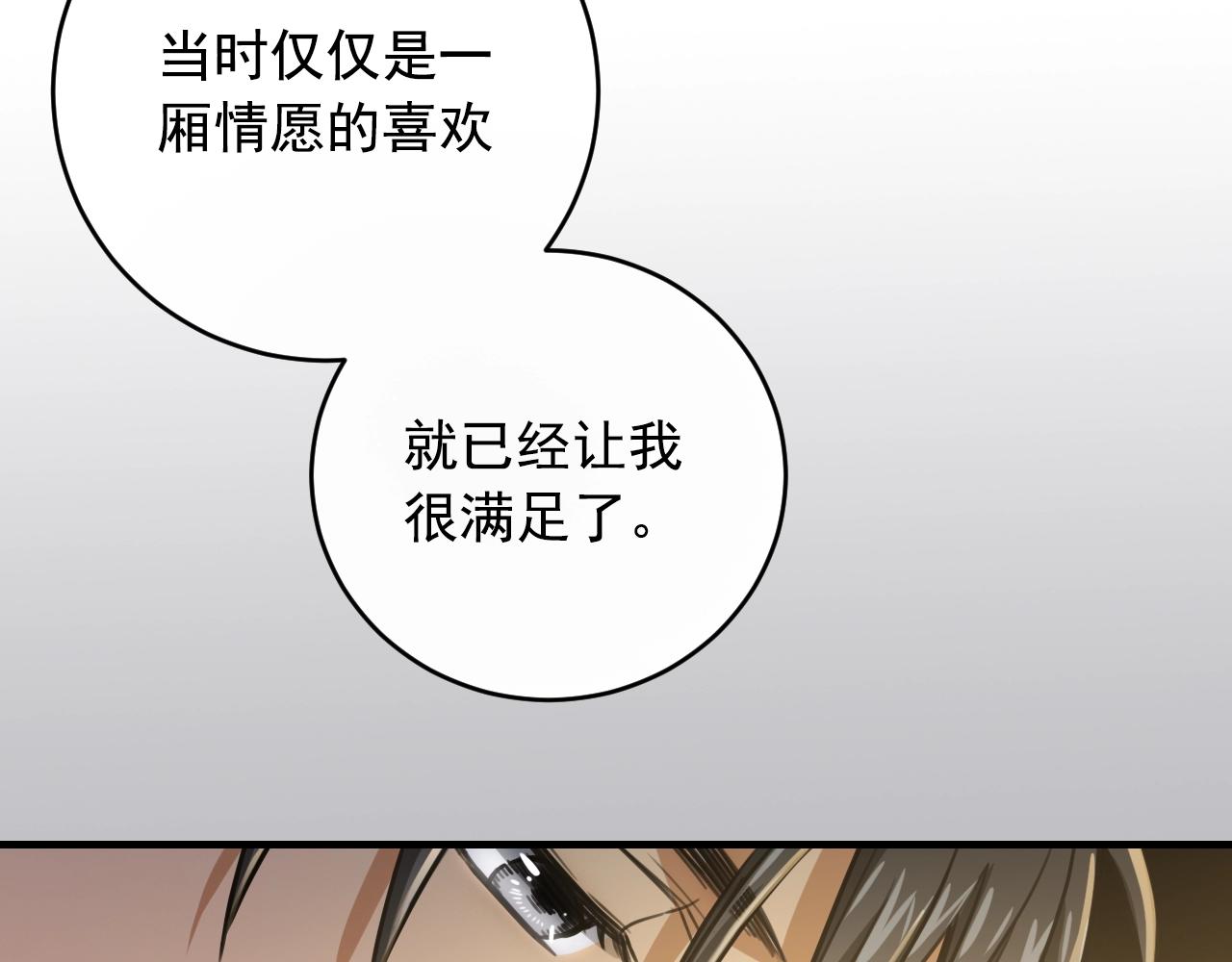 第35话 我喜欢你66