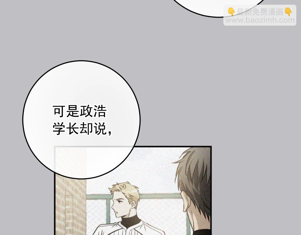 第35话 我喜欢你68