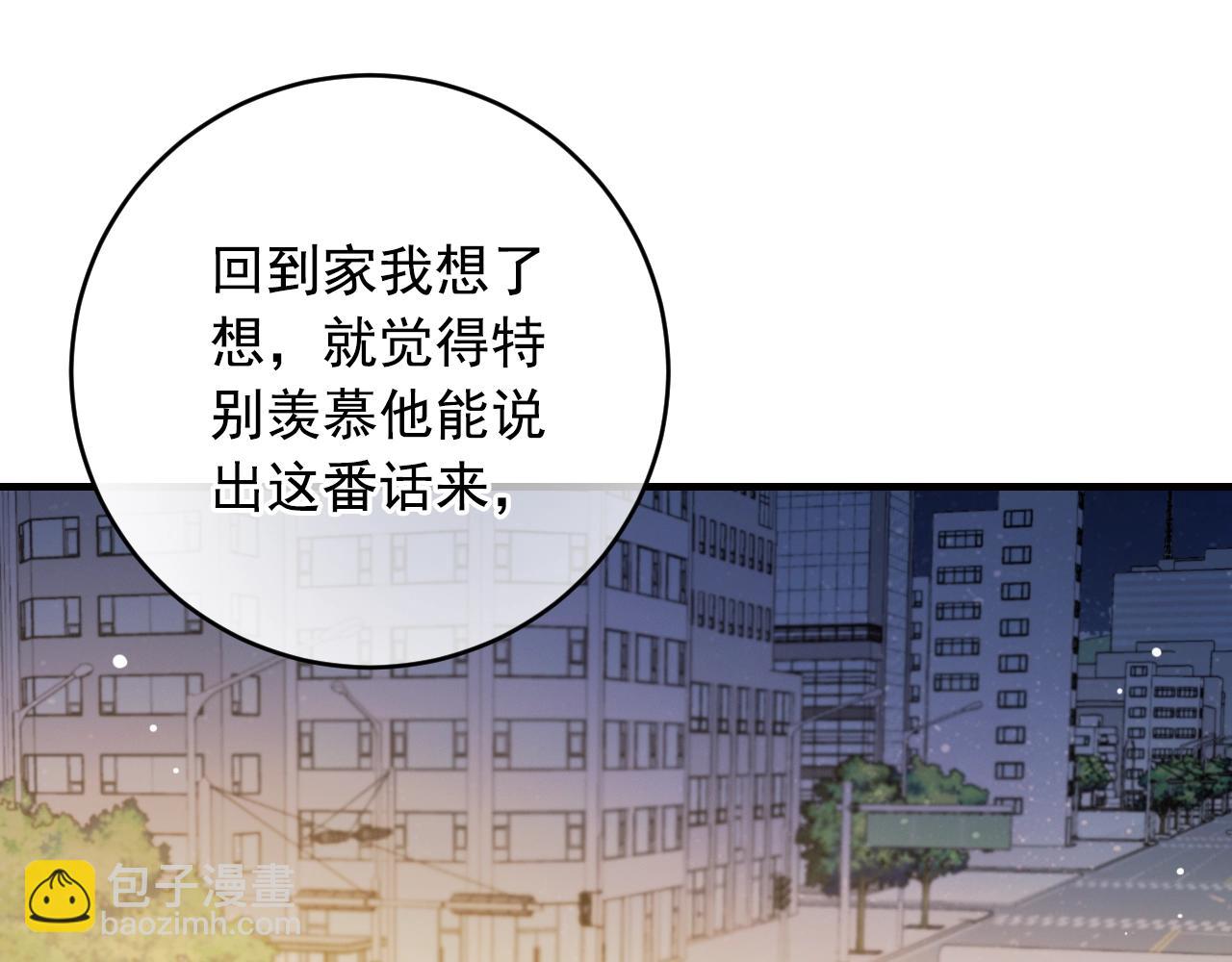 第35话 我喜欢你73