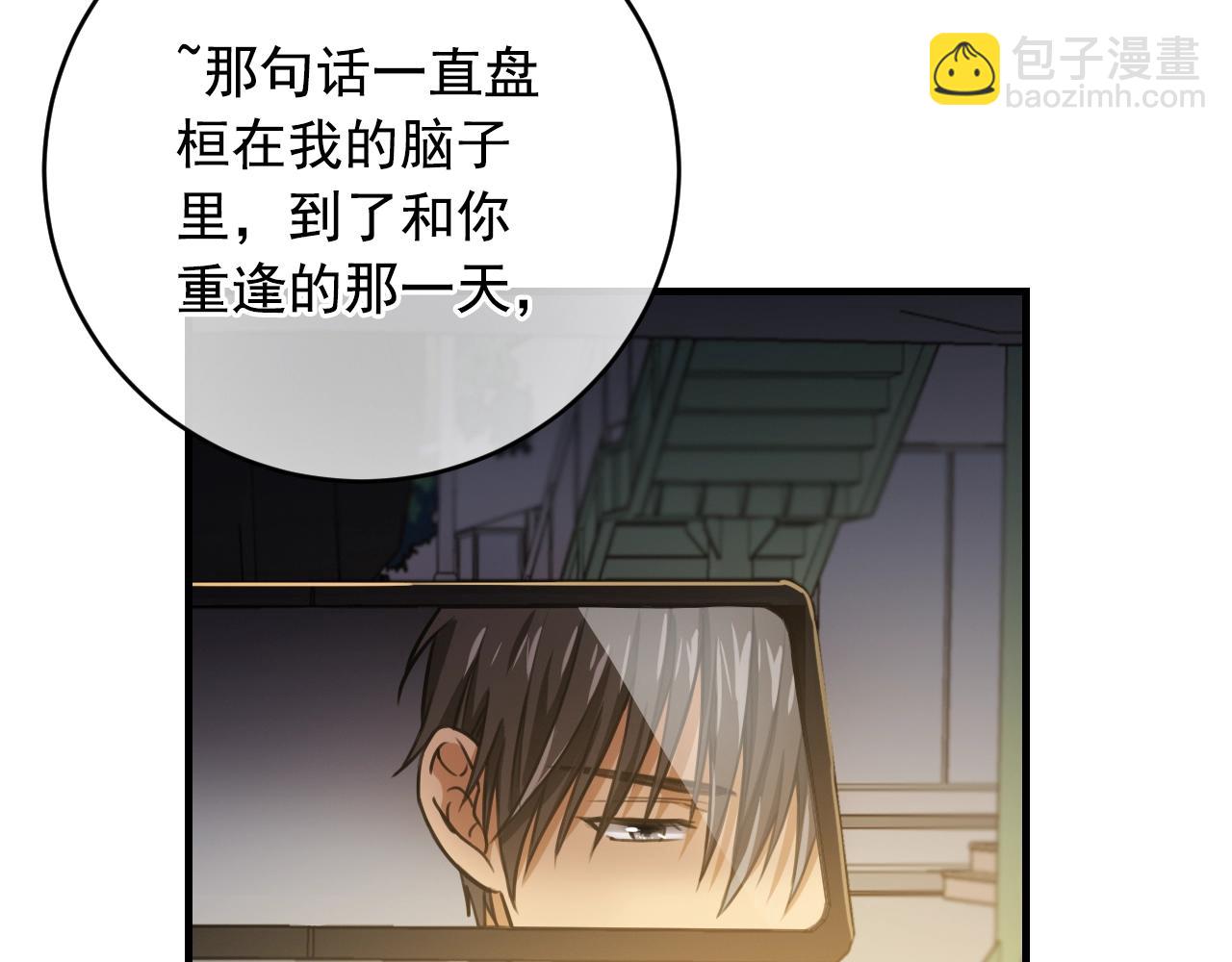 第35话 我喜欢你75
