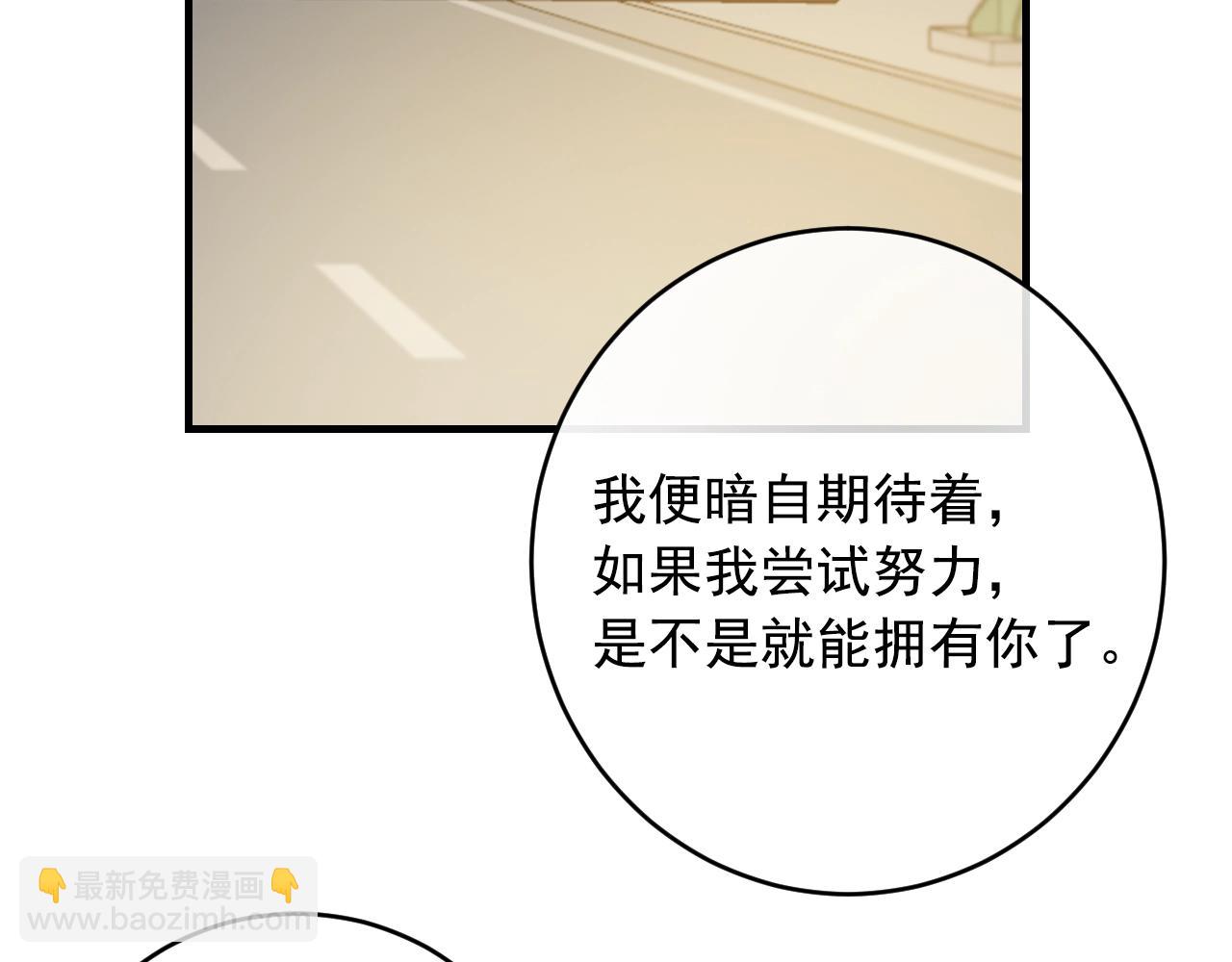 第35话 我喜欢你76