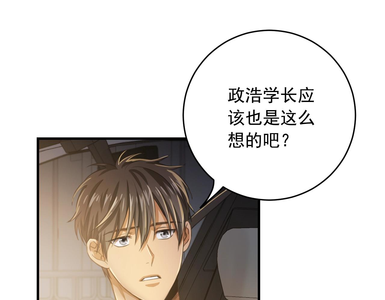 第35话 我喜欢你84