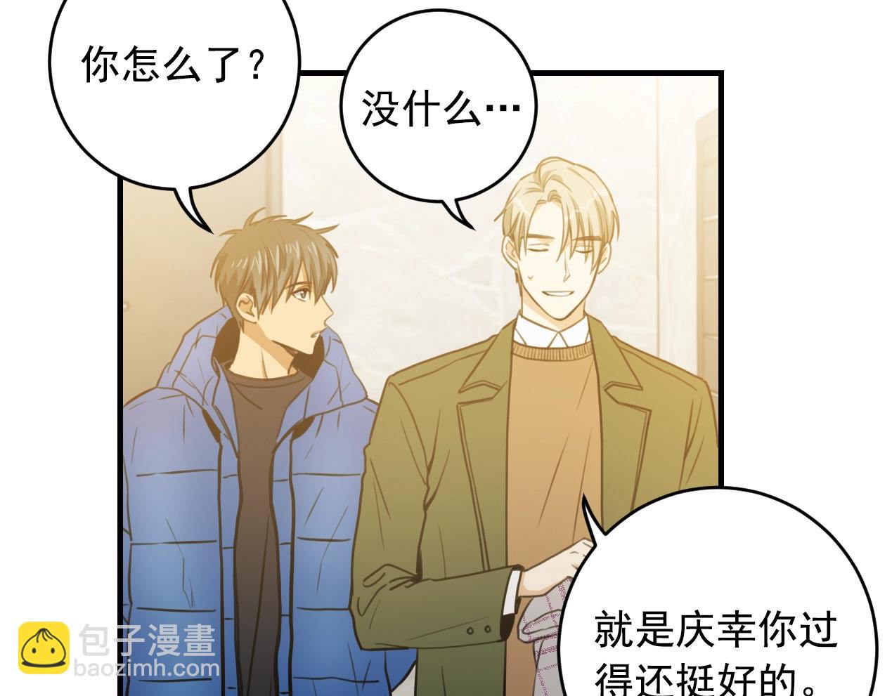 第35话 我喜欢你9