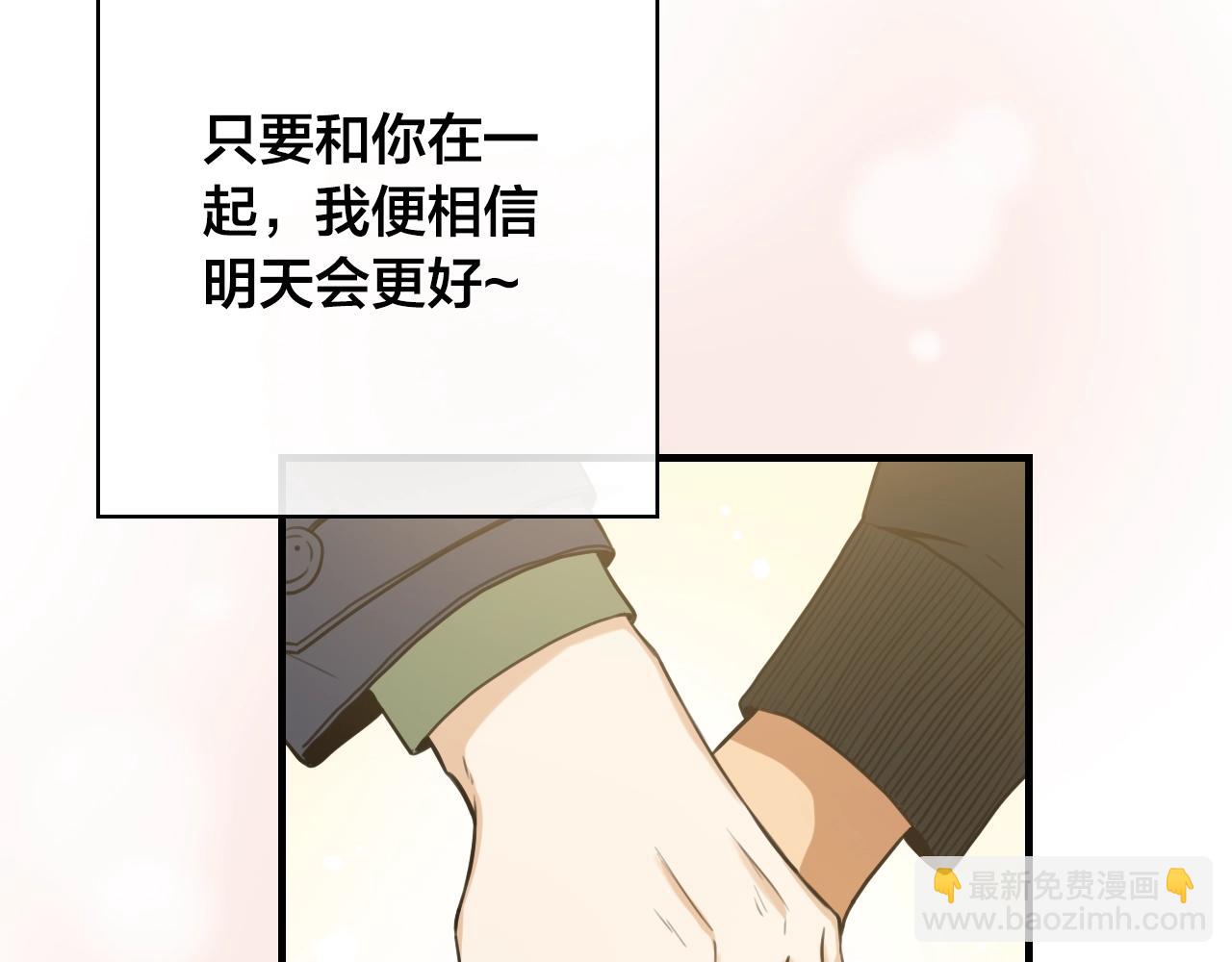完结篇 有你未来会更好！109