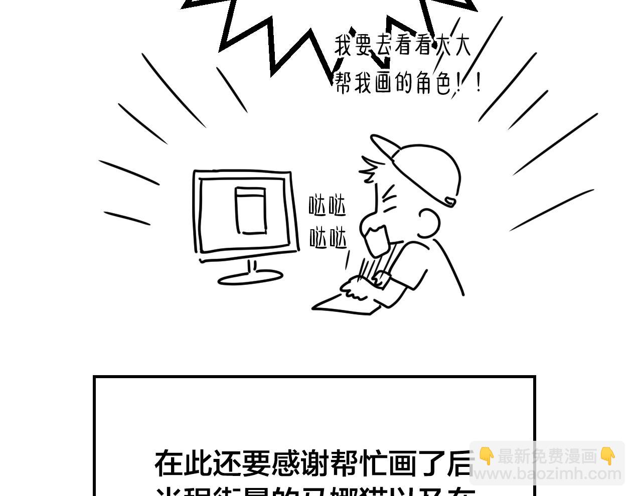 完结篇 有你未来会更好！133