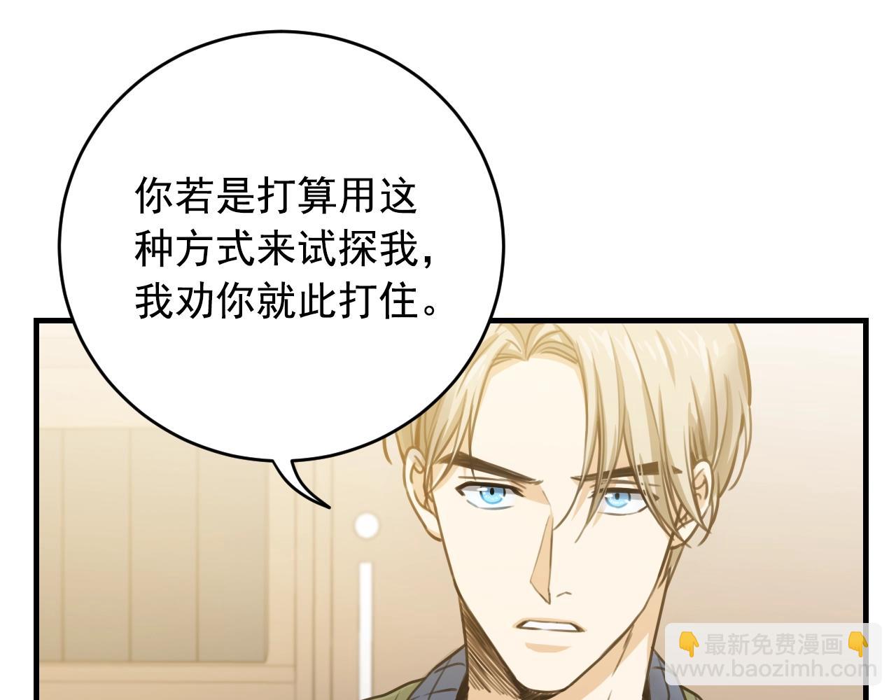 完结篇 有你未来会更好！34