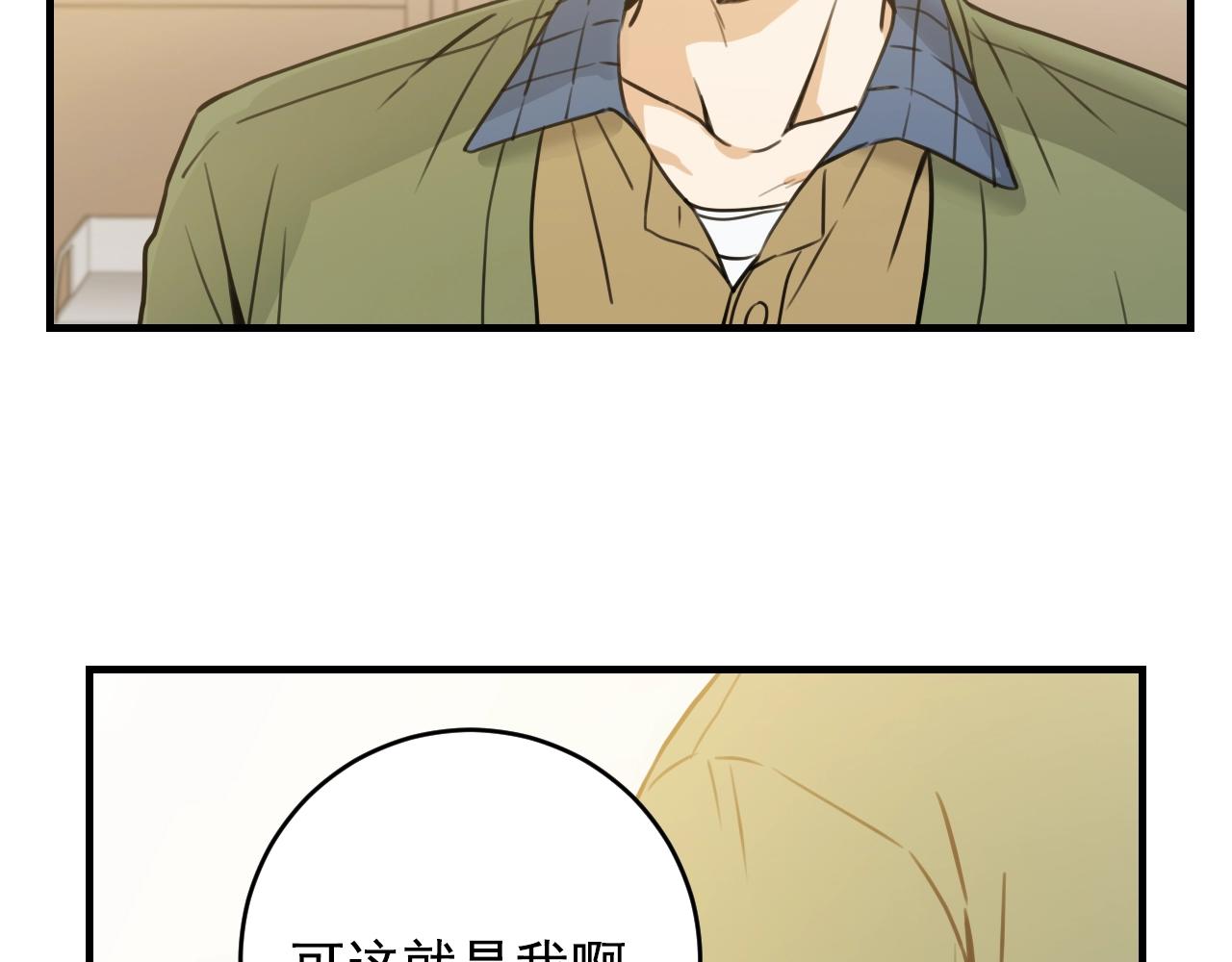 完结篇 有你未来会更好！35