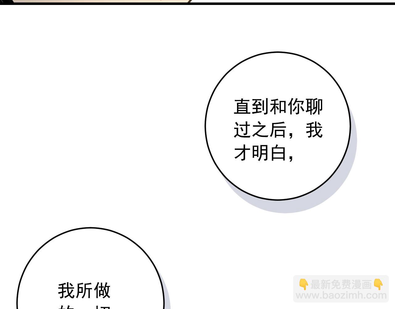 完结篇 有你未来会更好！43