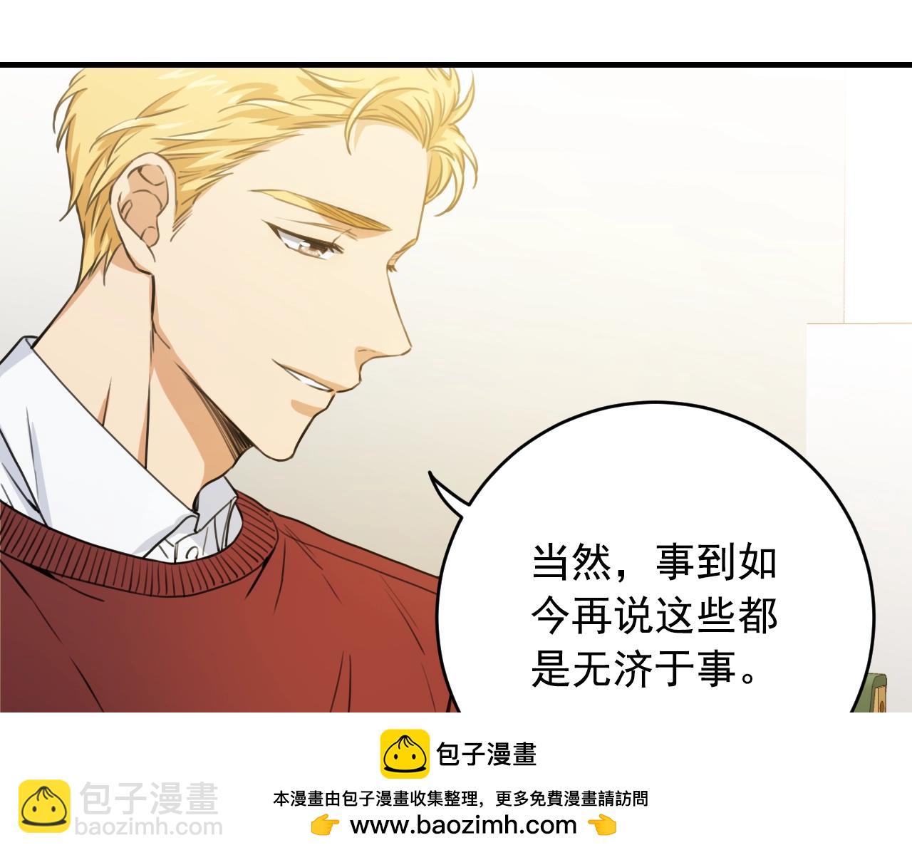 完结篇 有你未来会更好！53