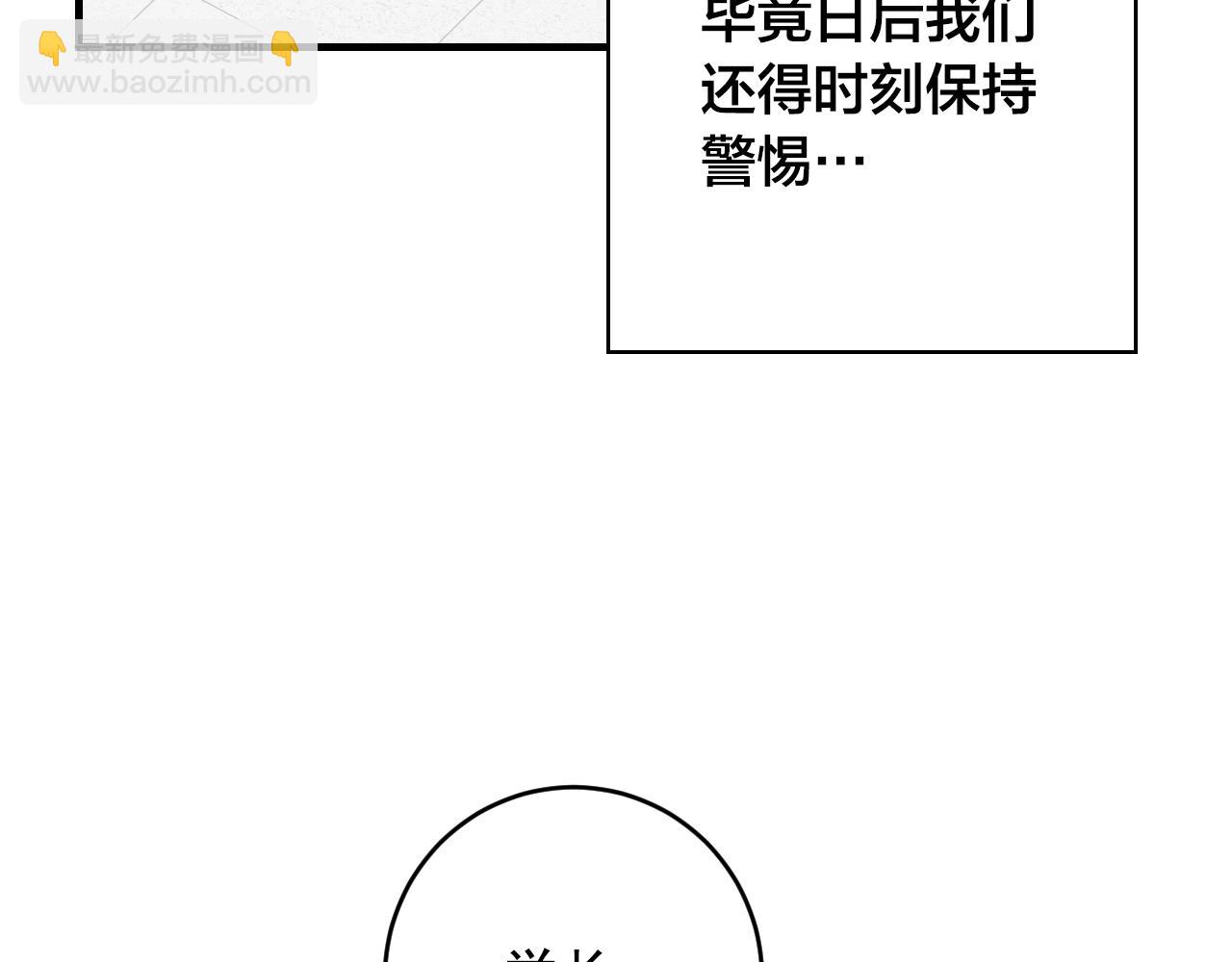 完结篇 有你未来会更好！90