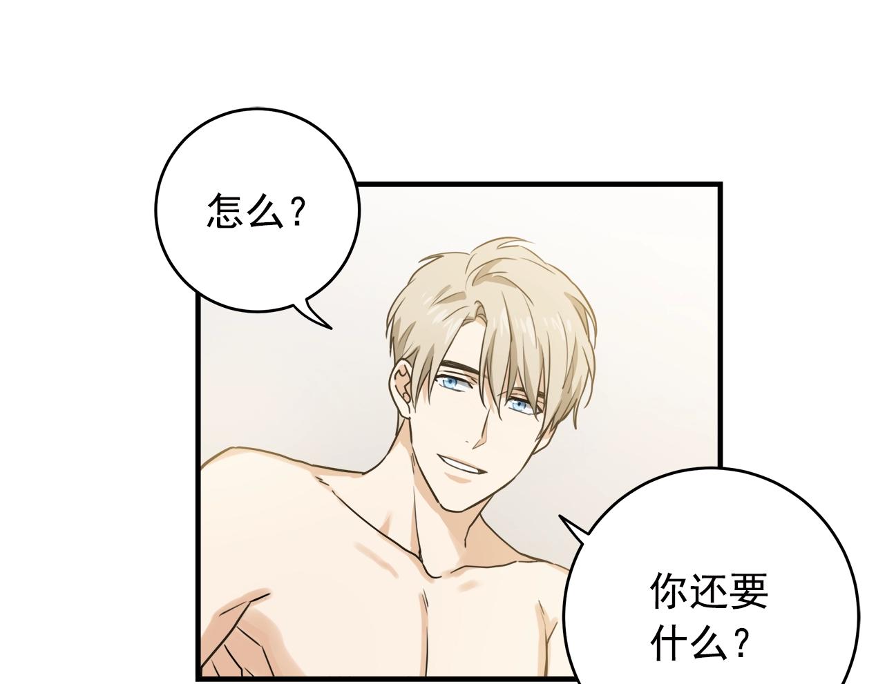 番外1 别想开溜12