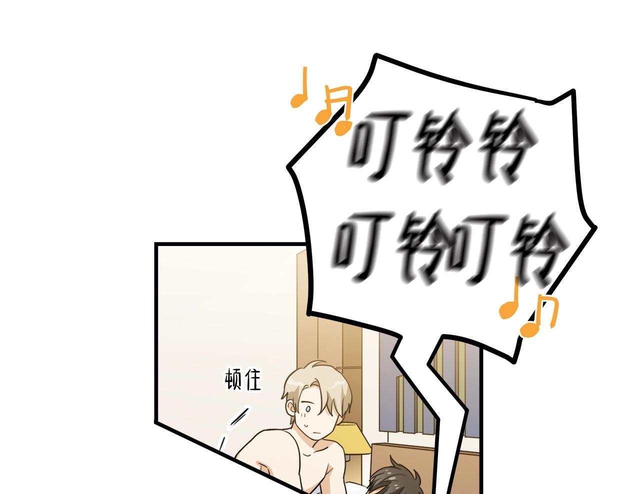 番外1 别想开溜22