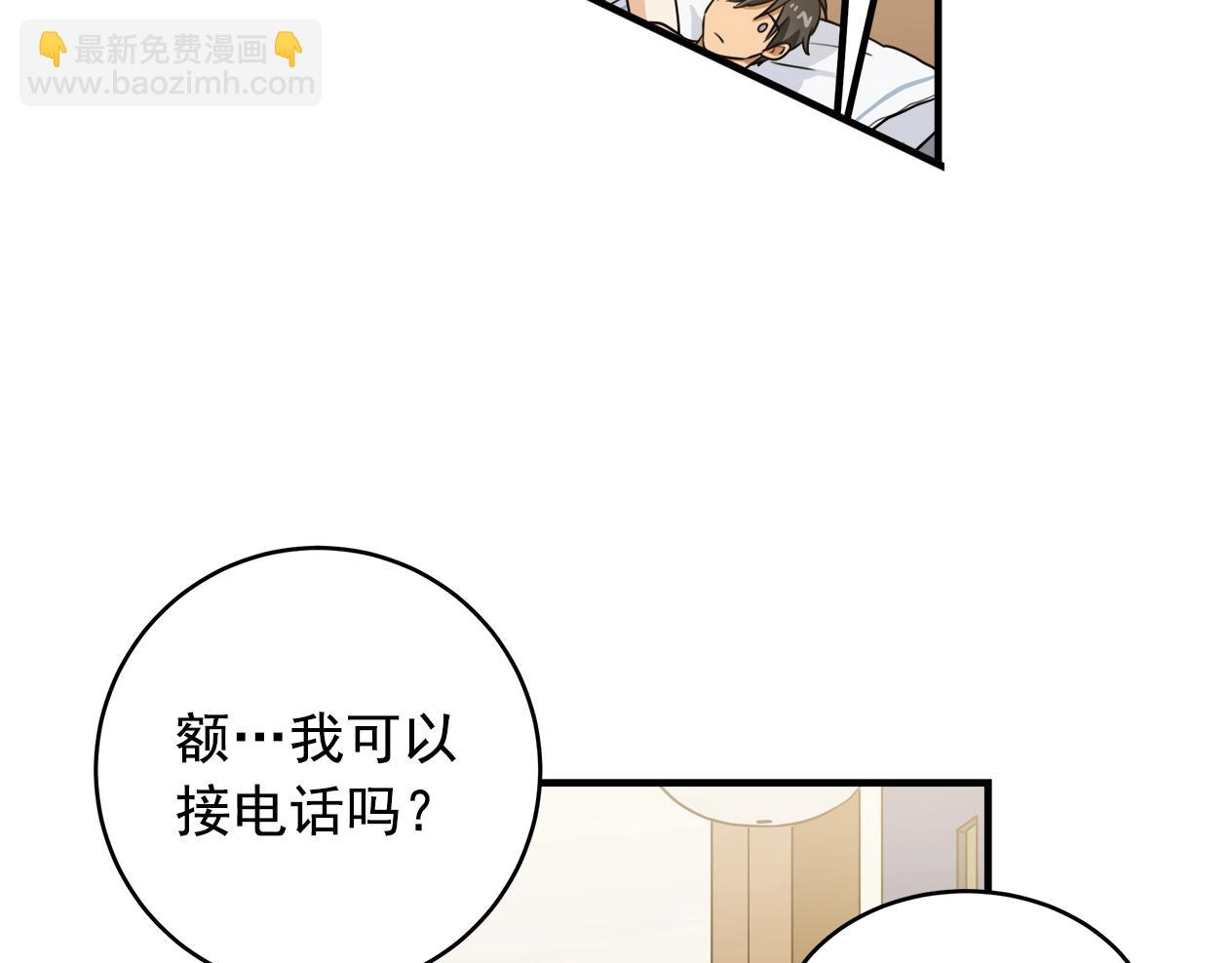 番外1 别想开溜23