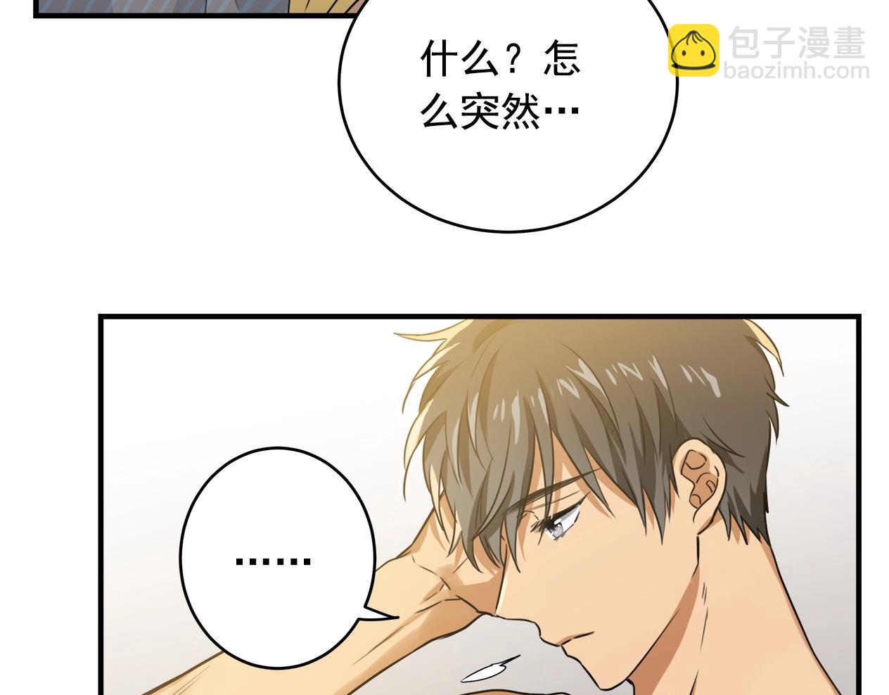 番外1 别想开溜27