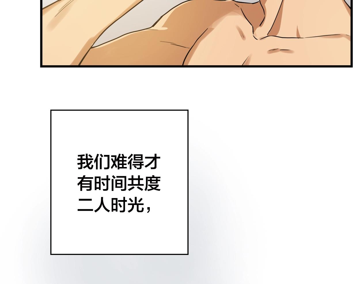 番外1 别想开溜28