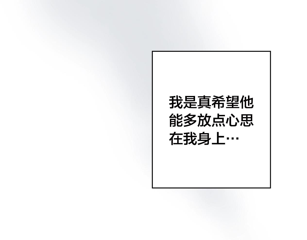番外1 别想开溜29