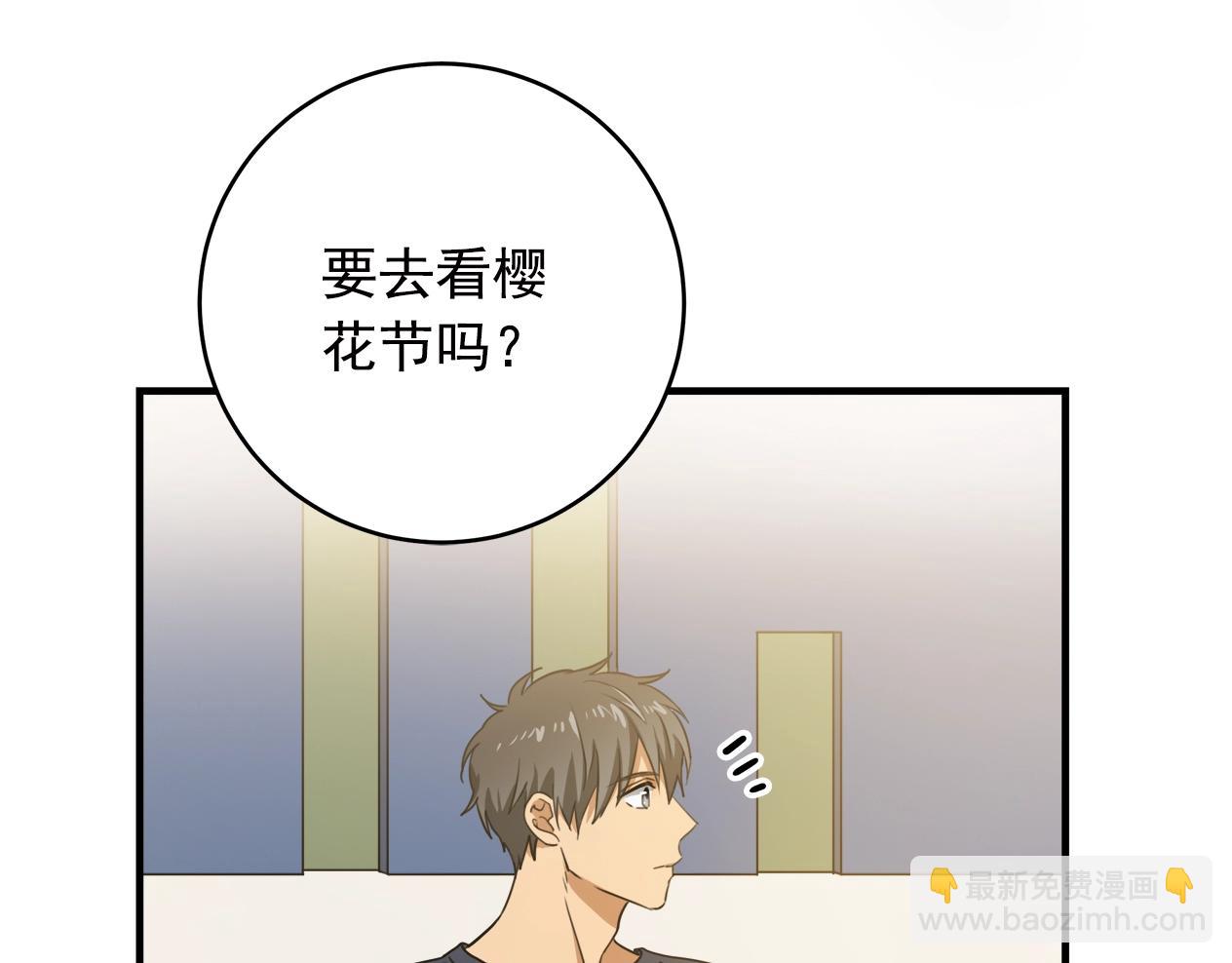 番外1 别想开溜30