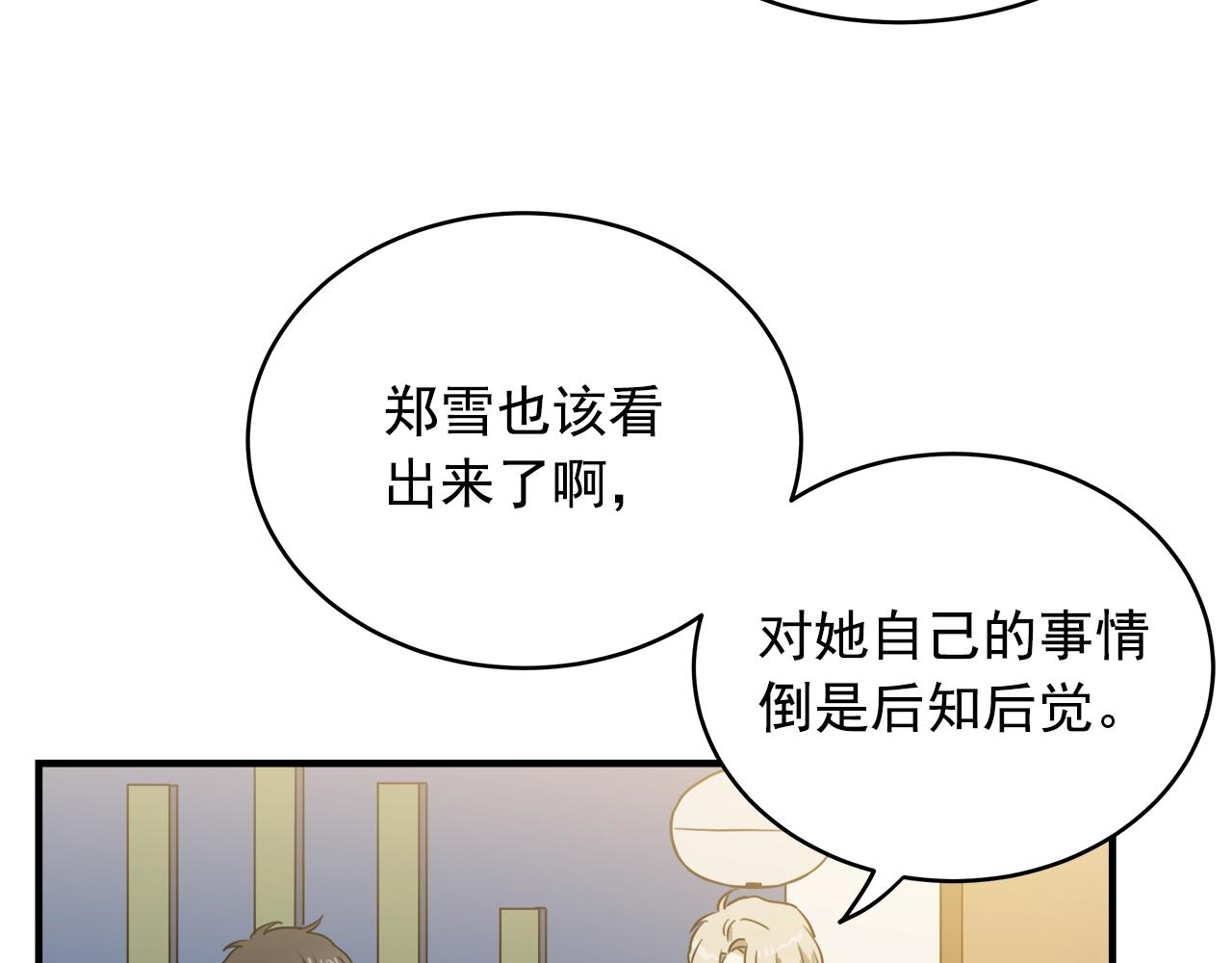 番外1 别想开溜36