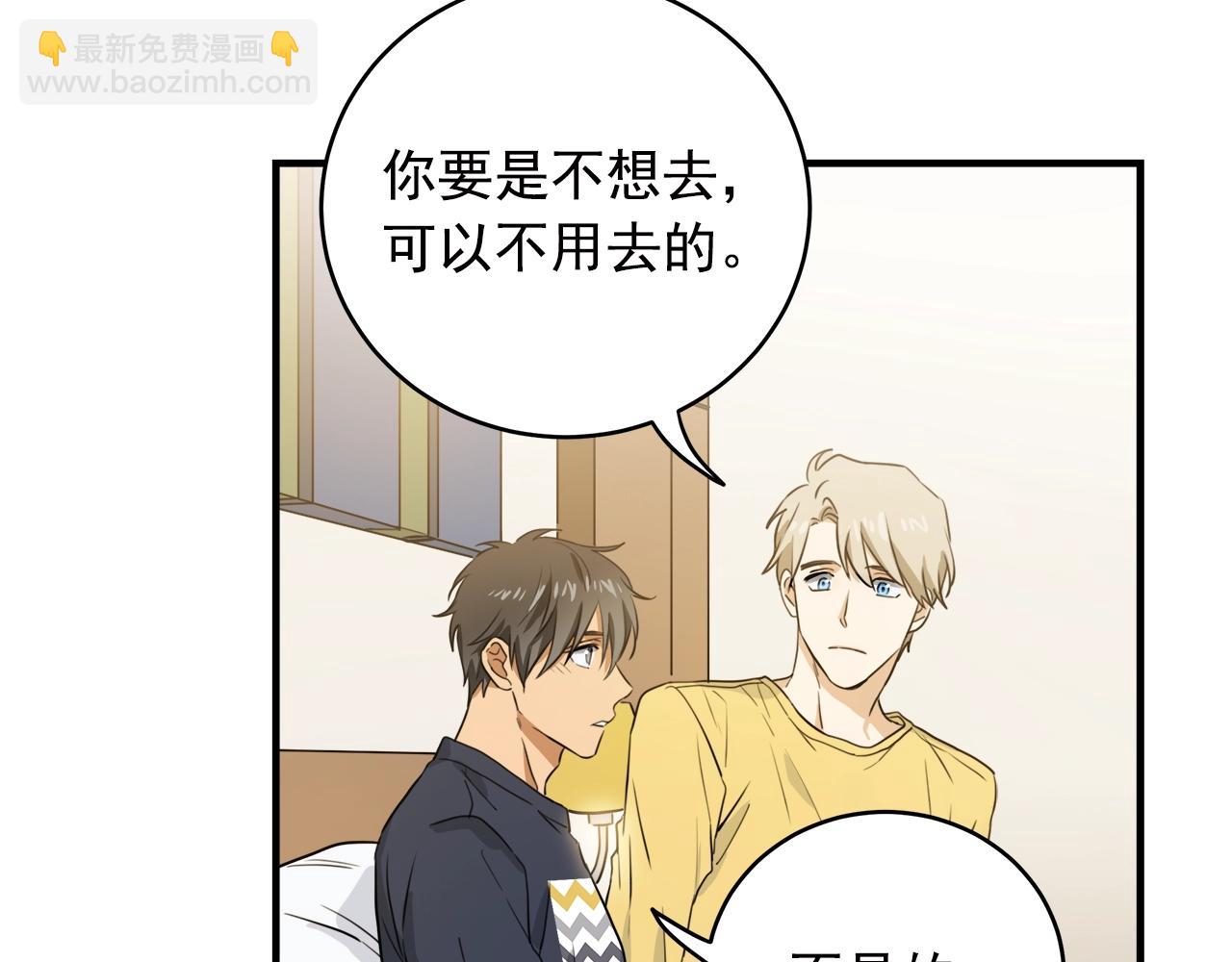番外1 别想开溜39