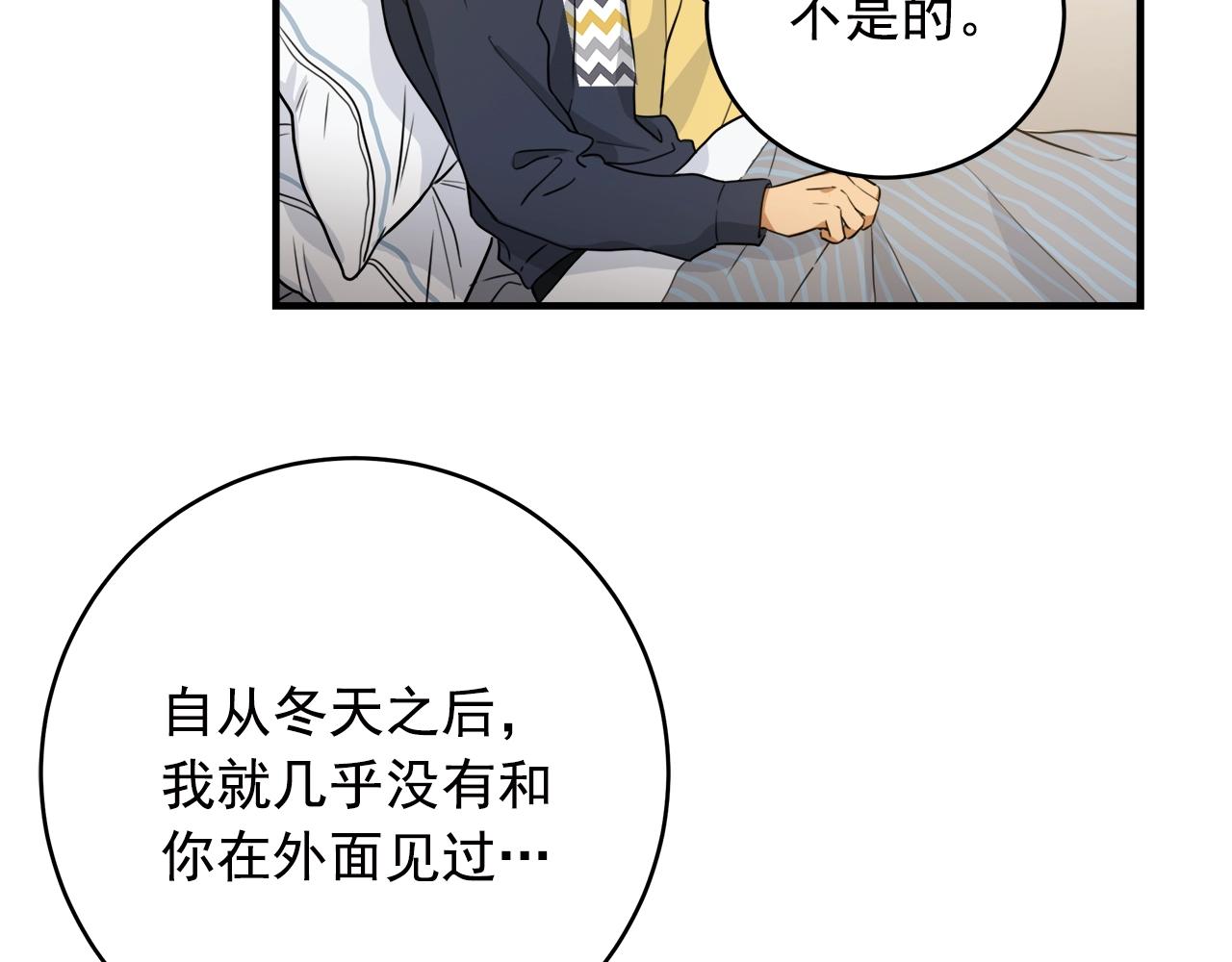 番外1 别想开溜40