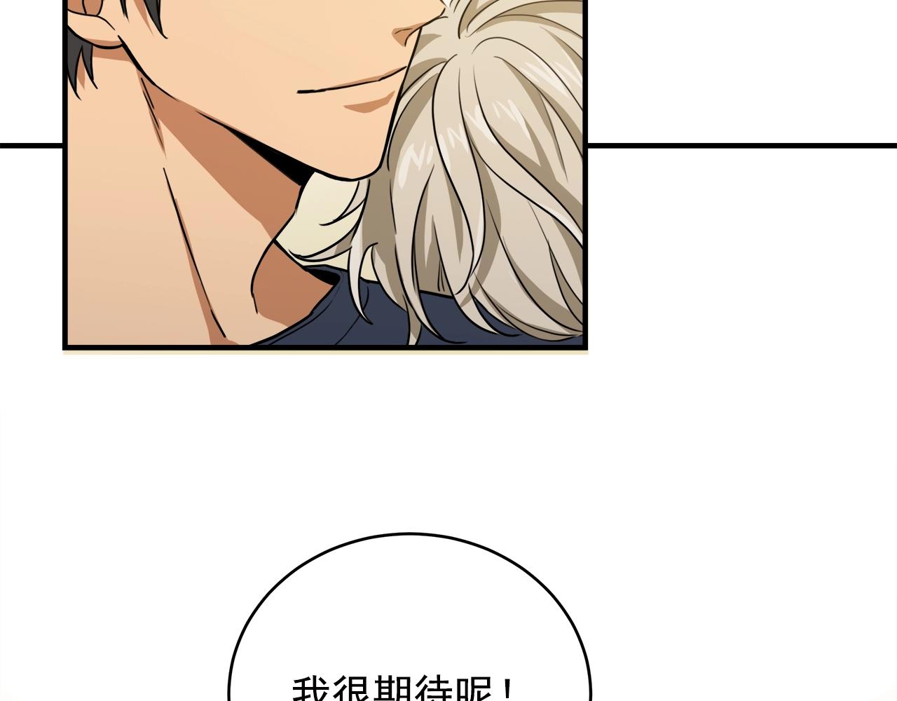 番外1 别想开溜47