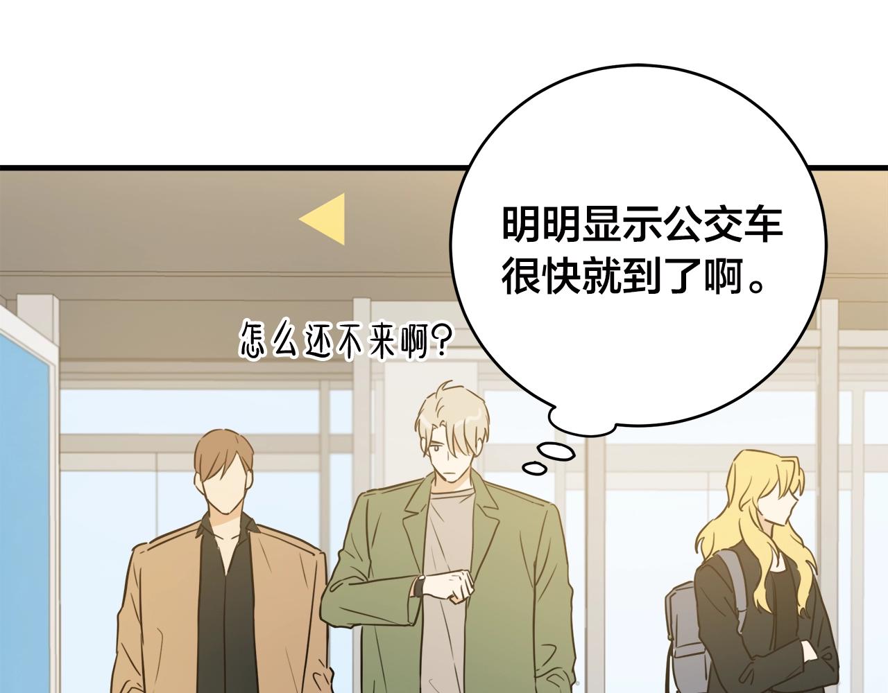 番外1 别想开溜58