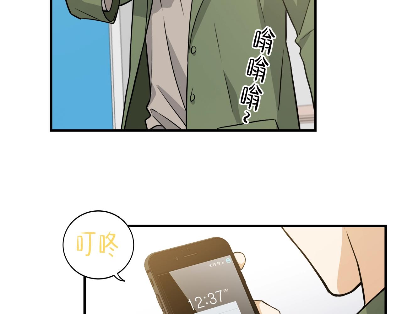 番外1 别想开溜61