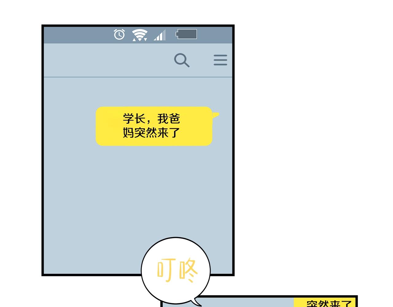 番外1 别想开溜65